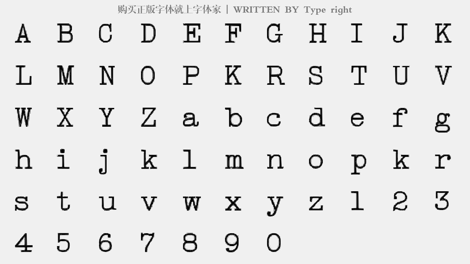 Type right - 大写字母/小写字母/数字