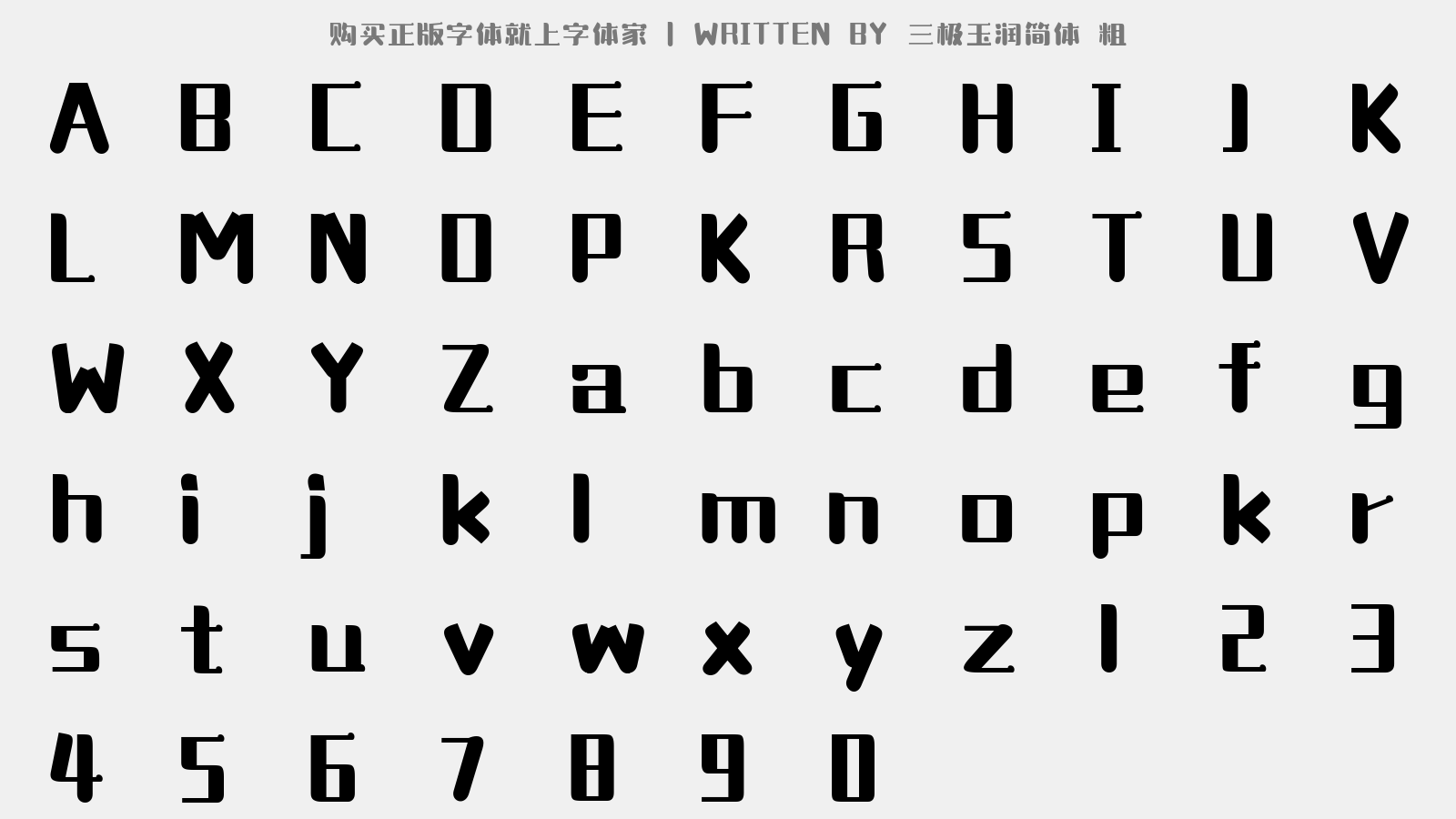 三极玉润简体粗