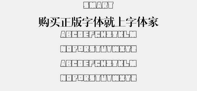 smart免费字体下载 - 英文字体免费下载尽在字体家