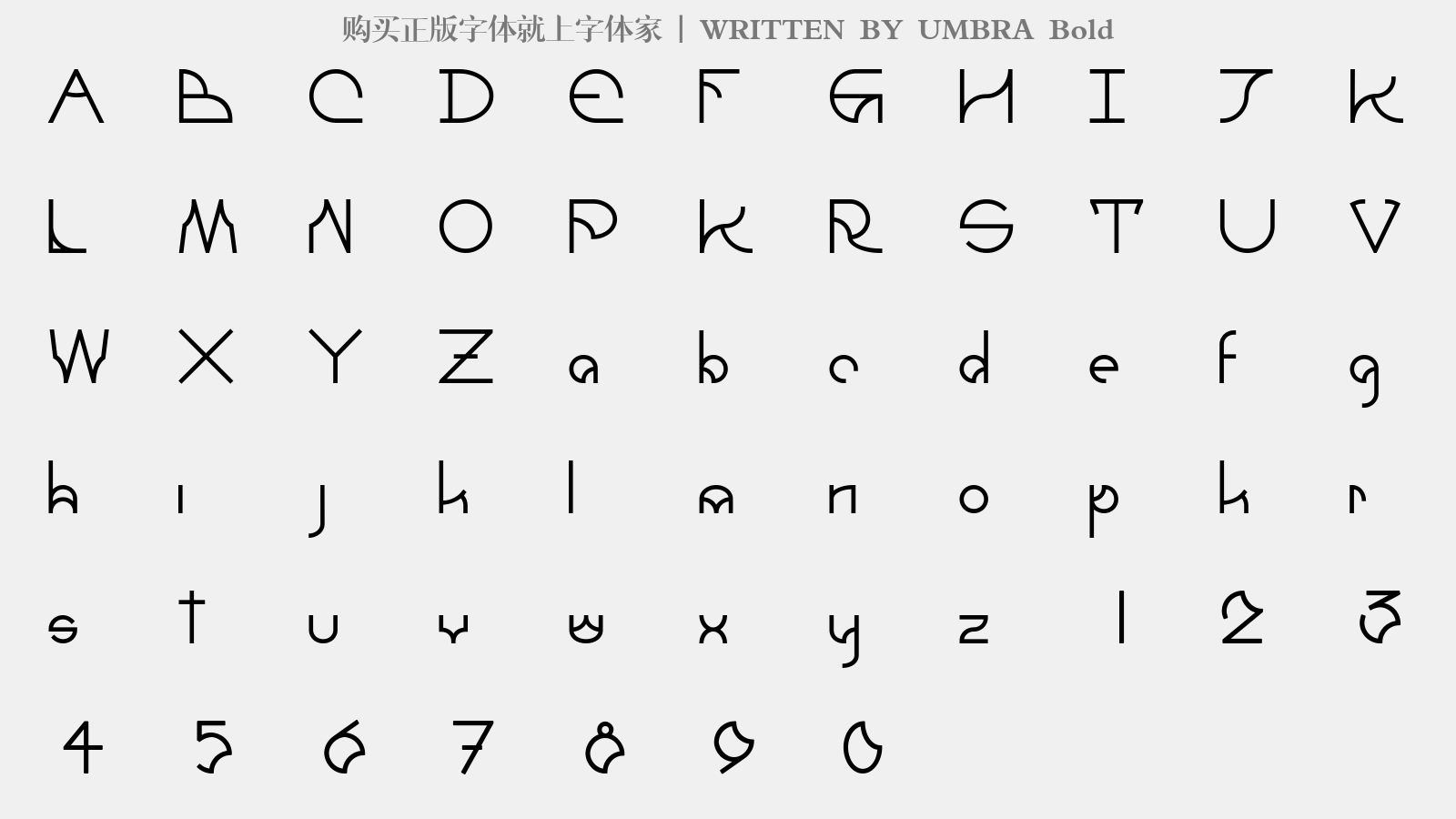 UMBRA Bold - 大写字母/小写字母/数字