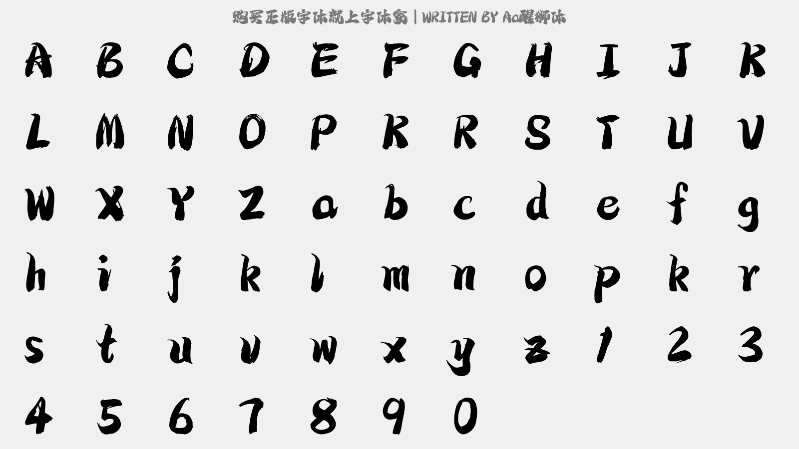 Aa醒狮体 - 大写字母/小写字母/数字