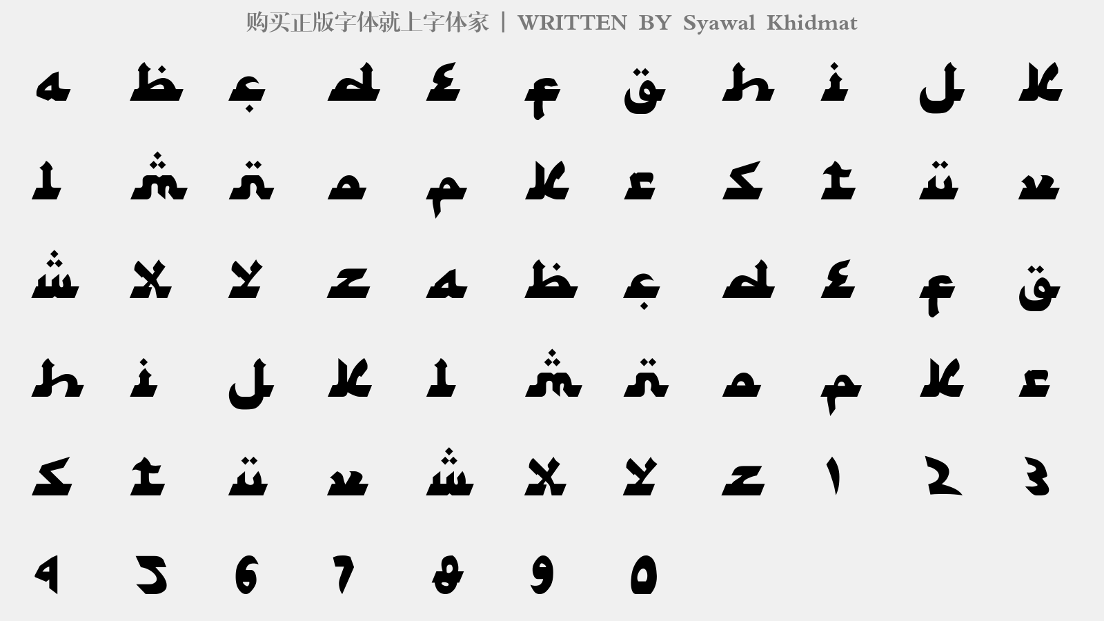 Syawal Khidmat - 大写字母/小写字母/数字