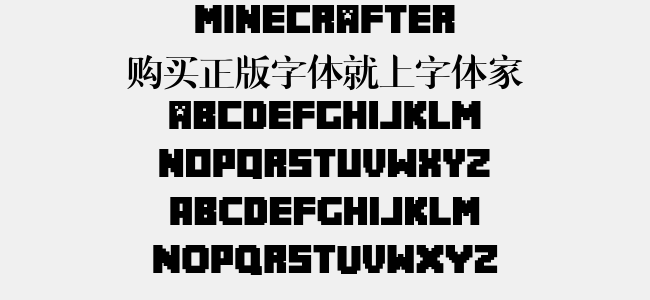 minecrafter免费字体下载 - 英文字体免费下载尽在字体家