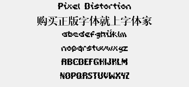 Pixel Distortion
