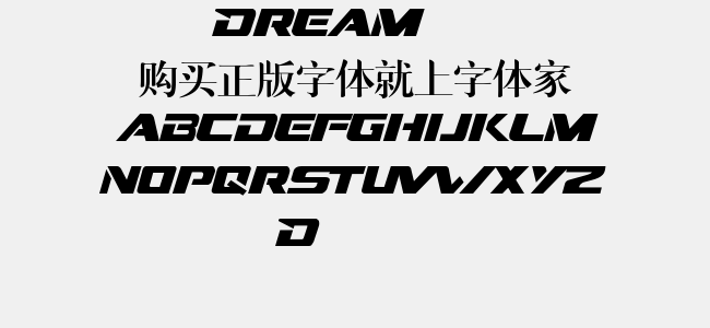 dream mma免費字體下載 - 英文字體免費下載盡在字體家