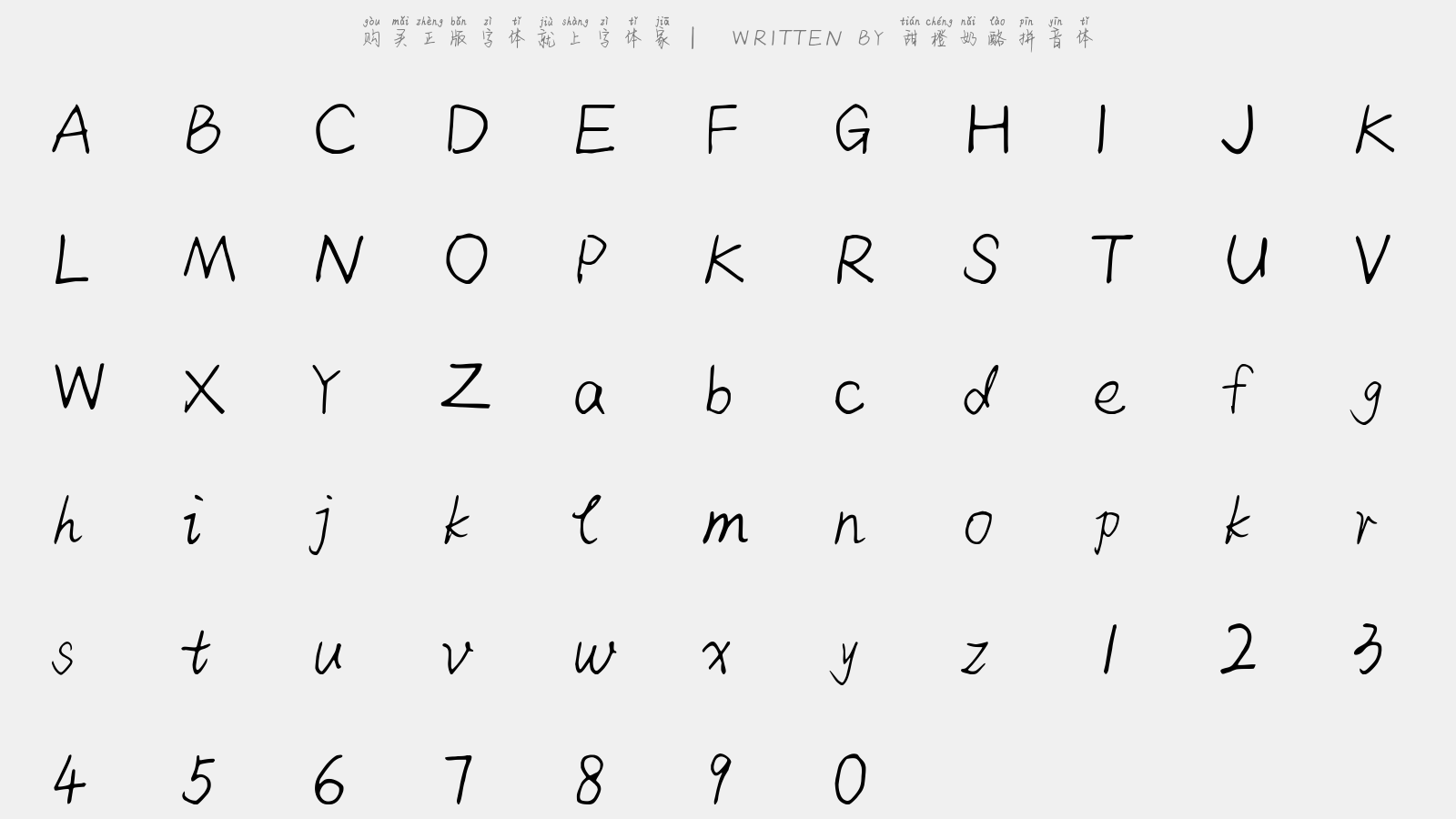 甜橙奶酪拼音体正版字体下载 正版字体版权购买 - 正版中文字体版权