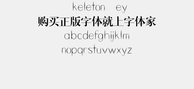 Skeleton Key免费字体下载 - 英文字体免费下载尽在字体家