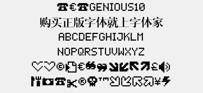 PEPgenious10免费字体下载 - 英文字体免费下载尽在字体家