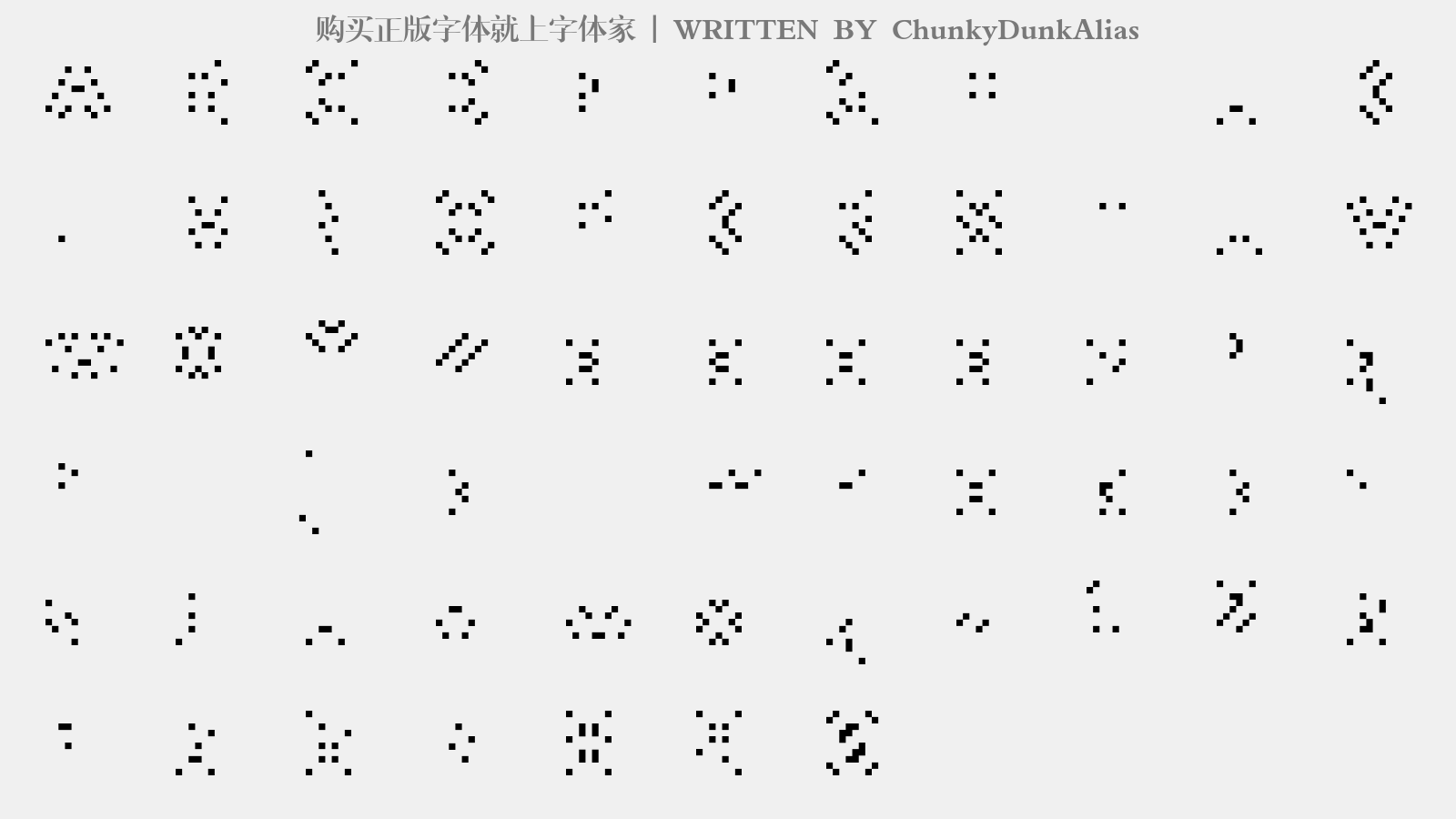 ChunkyDunkAlias - 大写字母/小写字母/数字