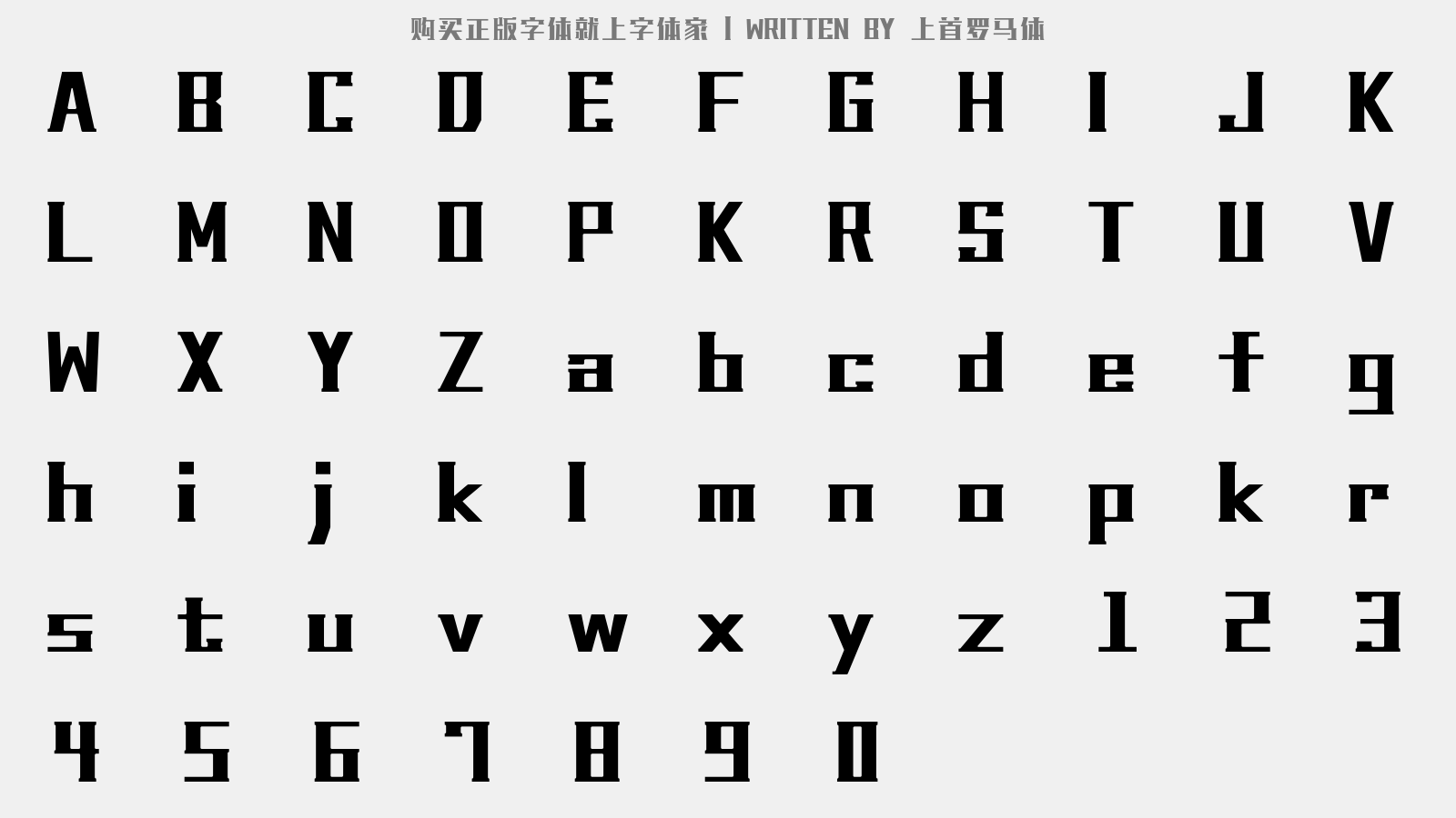 上首罗马体正版字体下载 正版字体版权购买 正版中文字体版权购买及