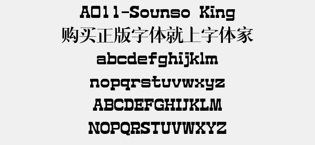 A011-Sounso King