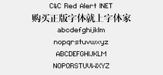 C&C Red Alert INET