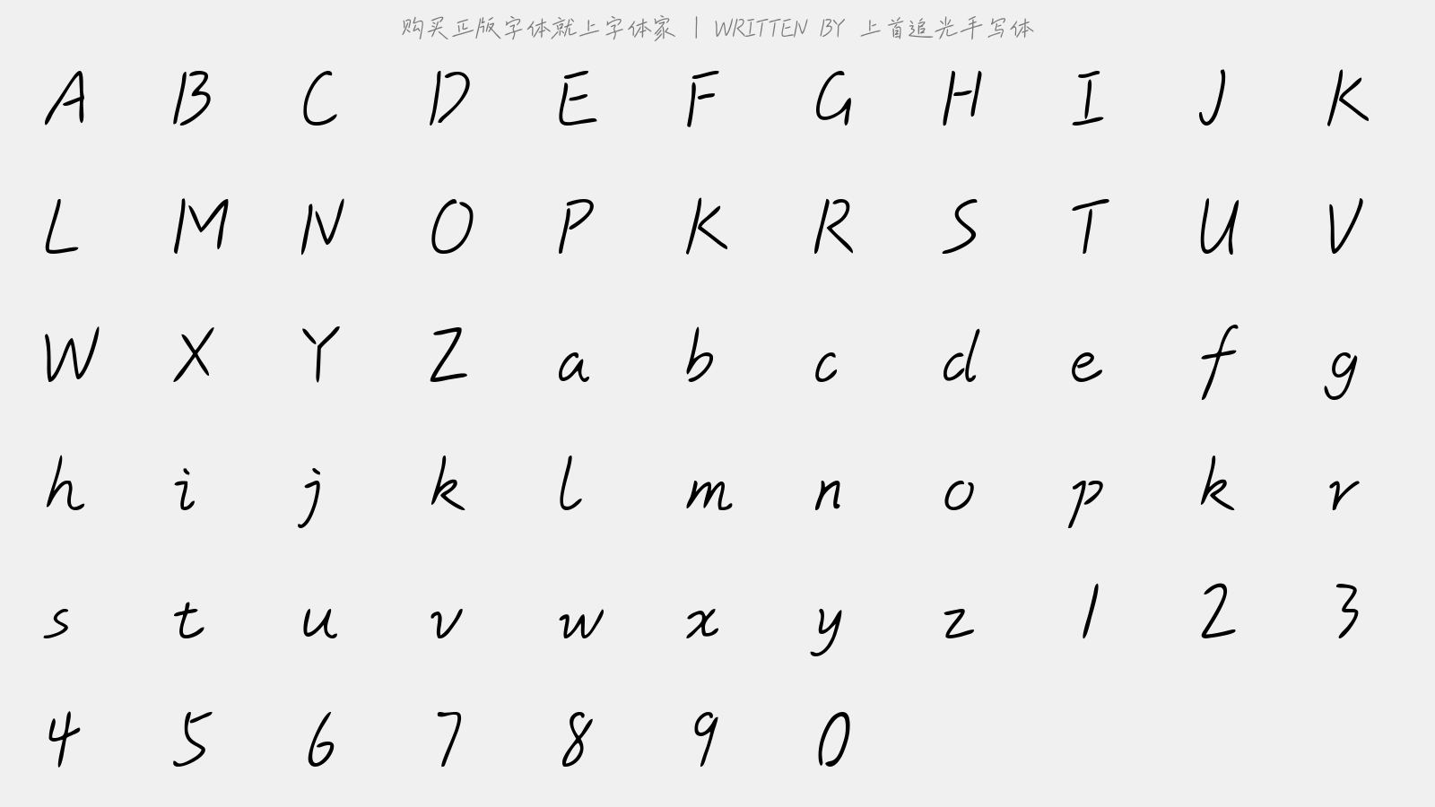 上首追光手写体 - 大写字母/小写字母/数字