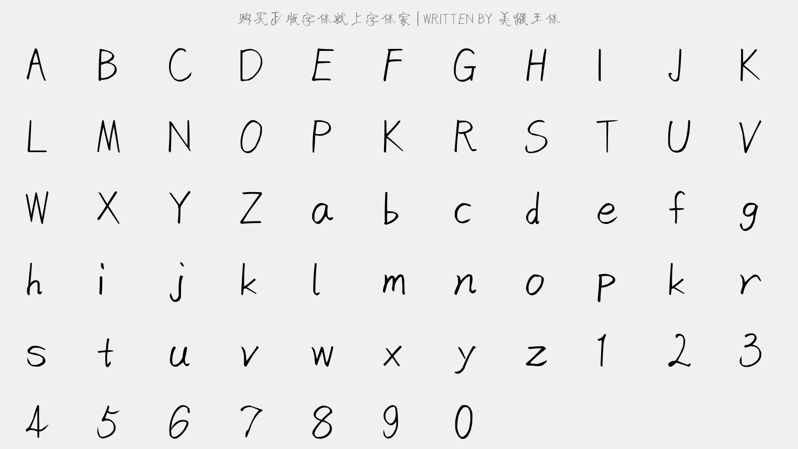 美猴王体 - 大写字母/小写字母/数字
