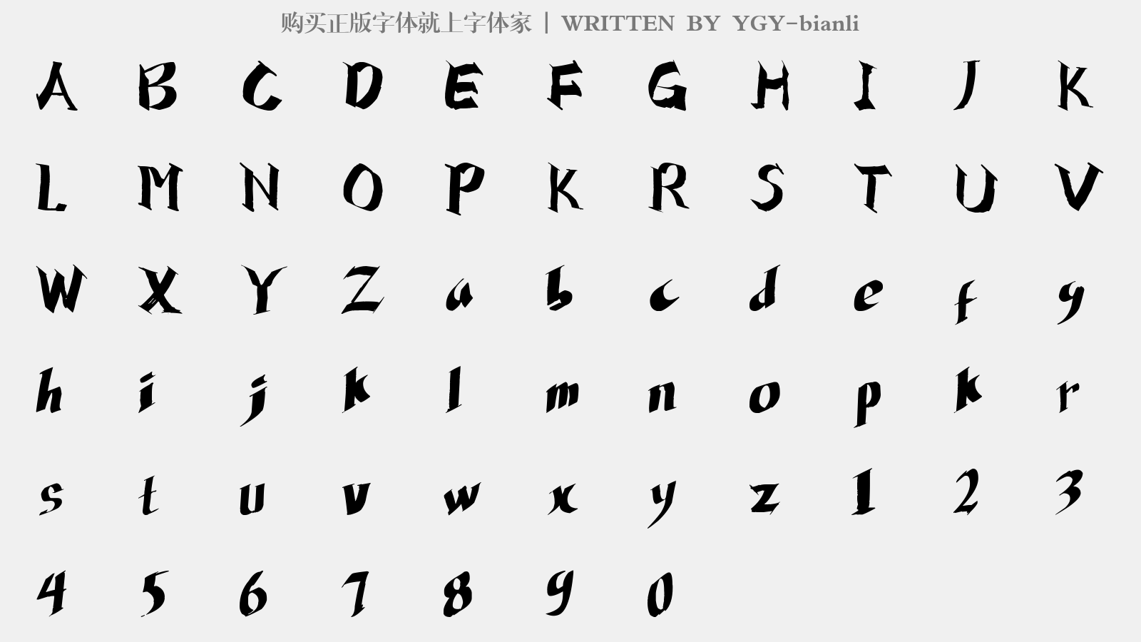 YGY-bianli - 大写字母/小写字母/数字