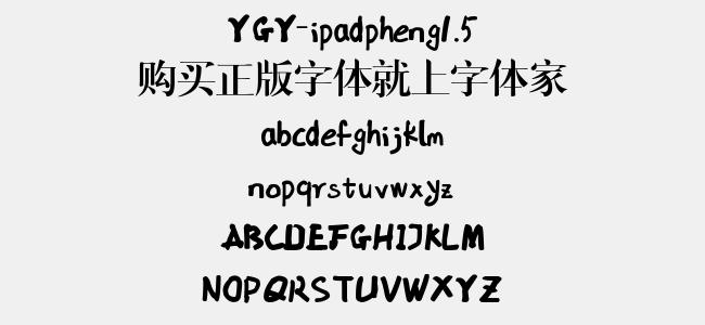 YGY-ipadpheng1.5