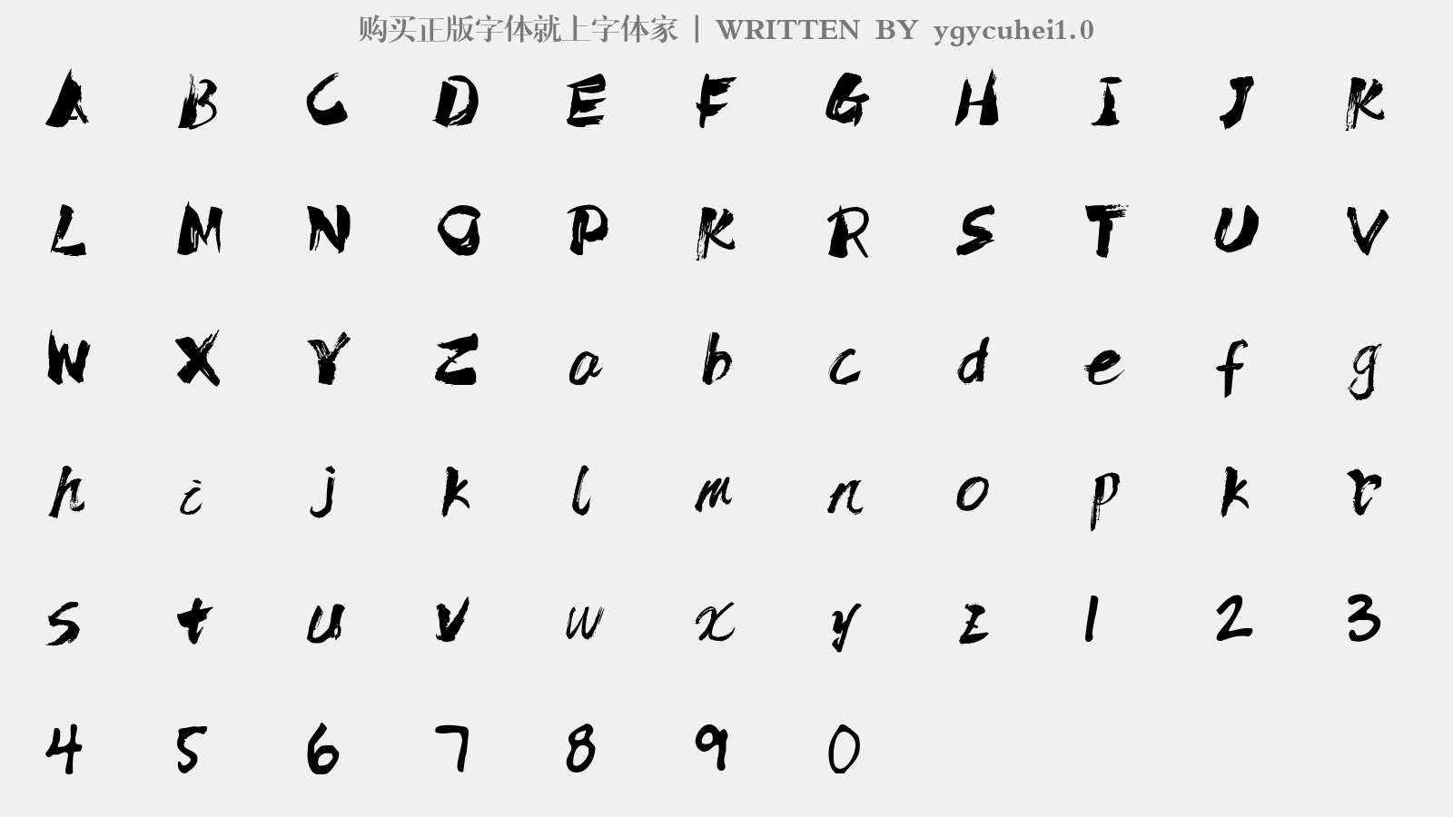 ygycuhei1.0 - 大写字母/小写字母/数字