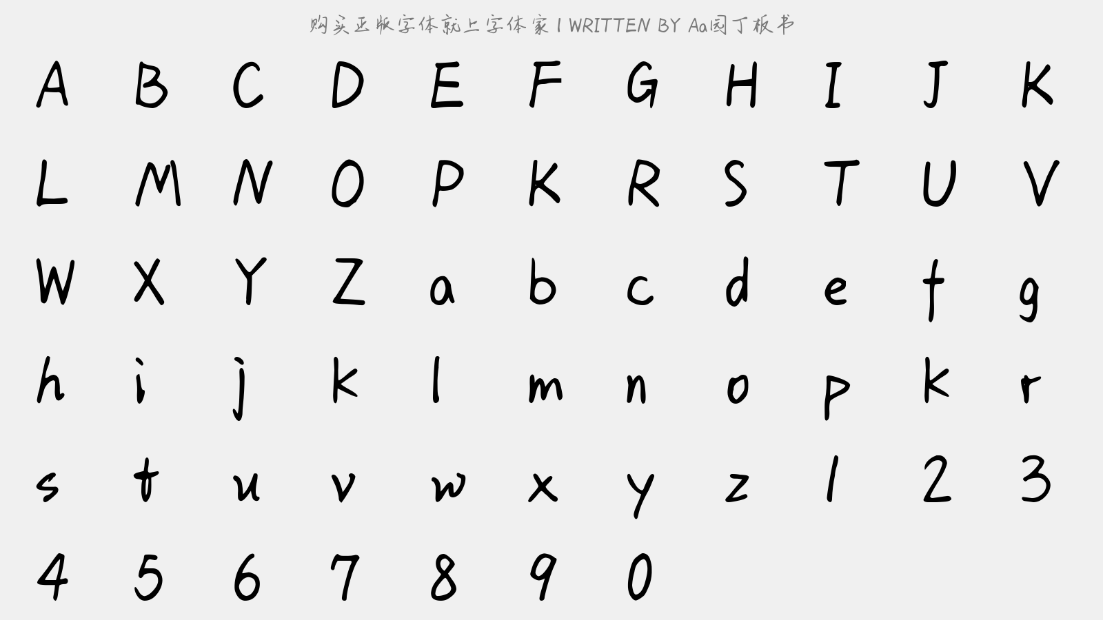 Aa园丁板书 - 大写字母/小写字母/数字