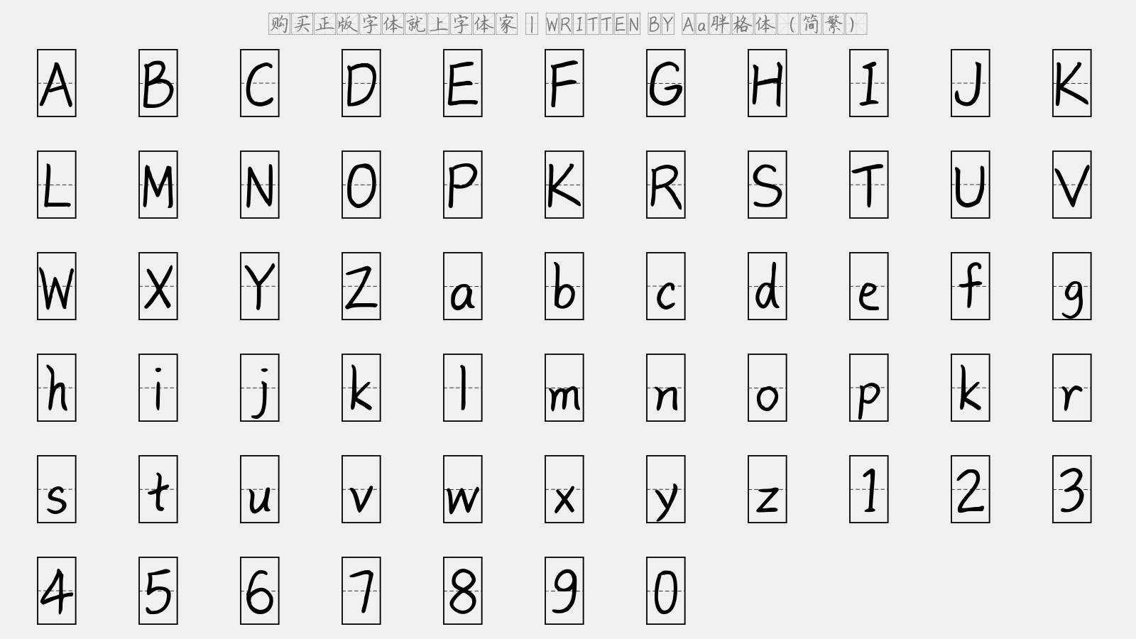 Aa胖格体（简繁） - 大写字母/小写字母/数字
