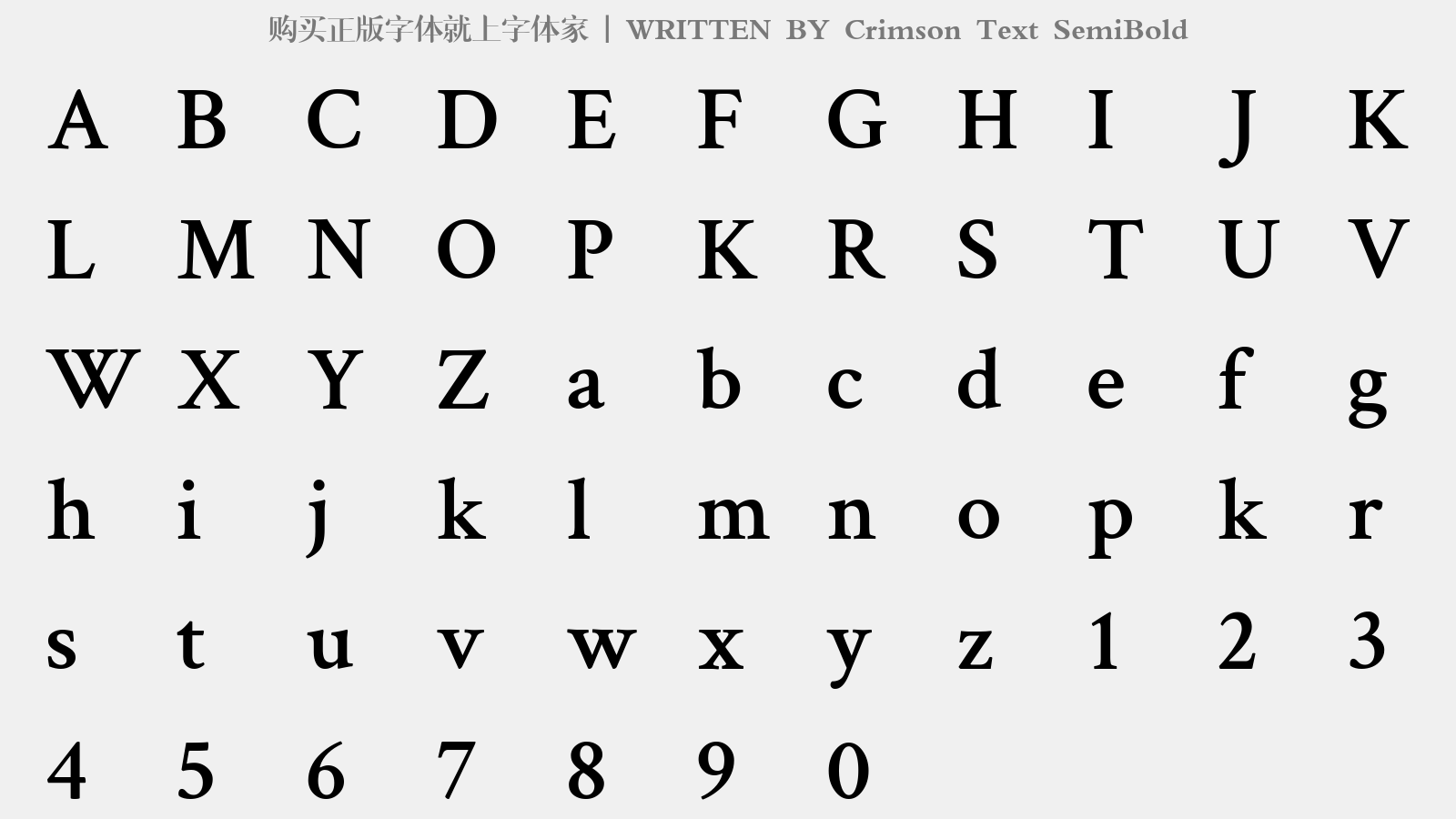 Crimson Text SemiBold - 大写字母/小写字母/数字