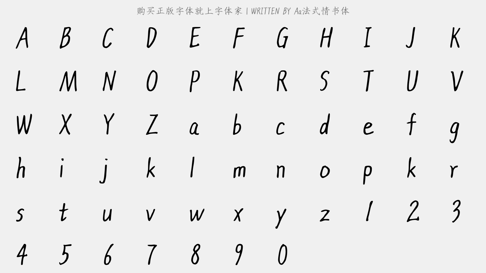 Aa法式情书体 - 大写字母/小写字母/数字