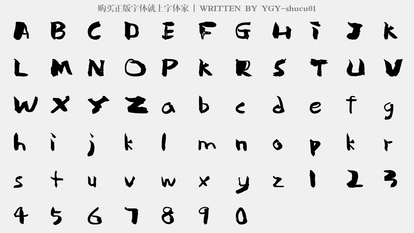 YGY-shucu01 - 大写字母/小写字母/数字