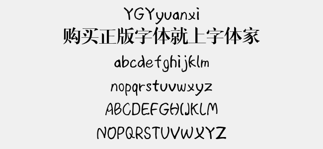 YGYyuanxi