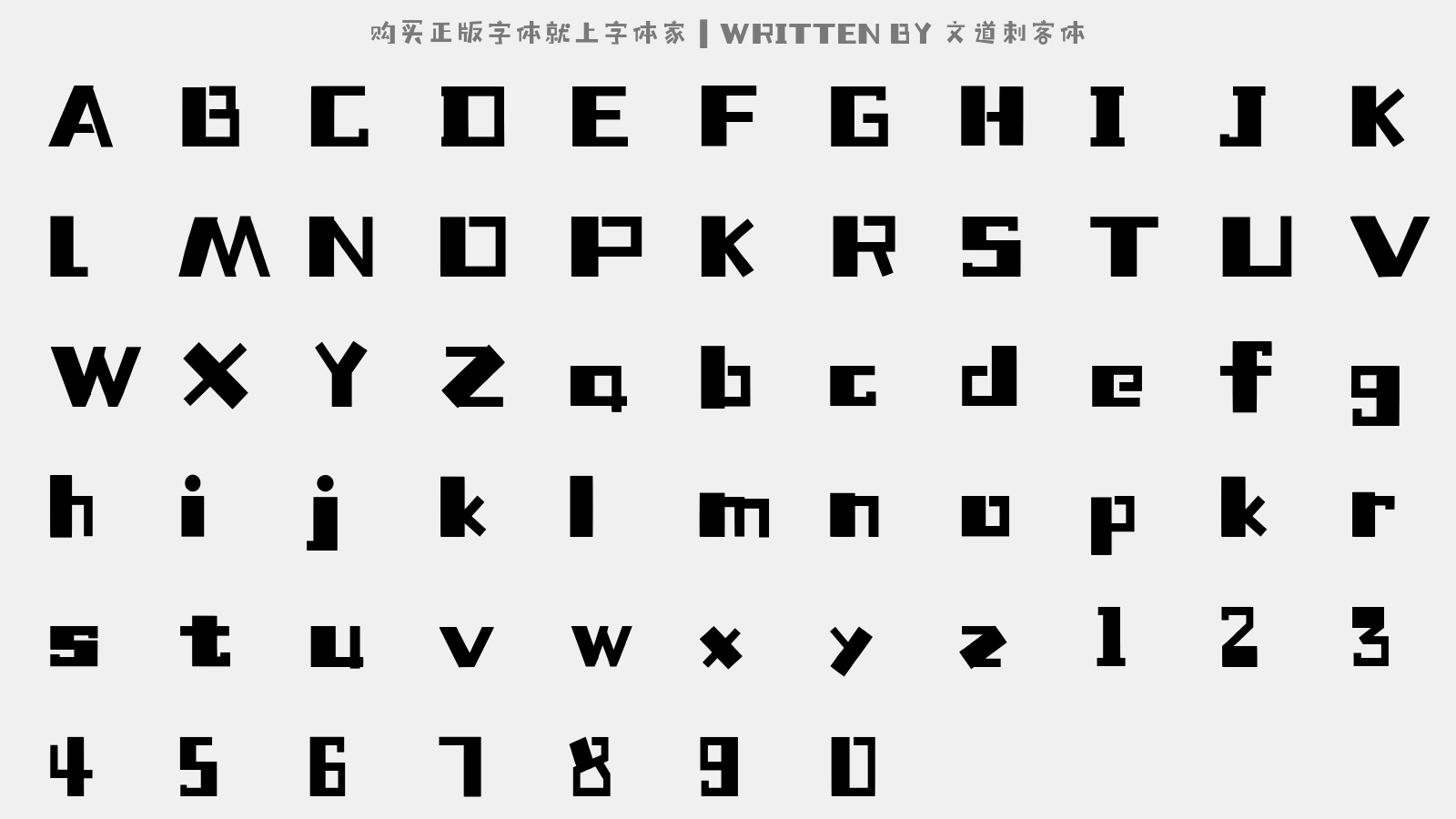 文道刺客体 - 大写字母/小写字母/数字