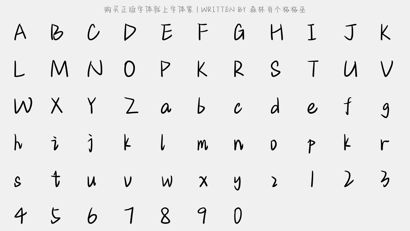 森林有个格格巫 - 大写字母/小写字母/数字