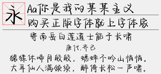 Aa你是我的某某主义