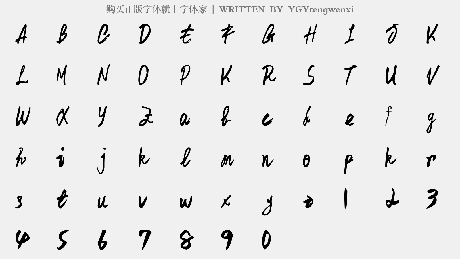 YGYtengwenxi - 大写字母/小写字母/数字