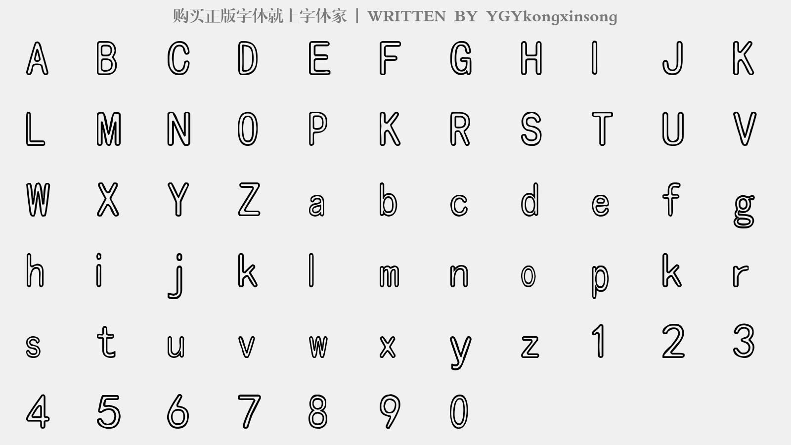 YGYkongxinsong - 大写字母/小写字母/数字