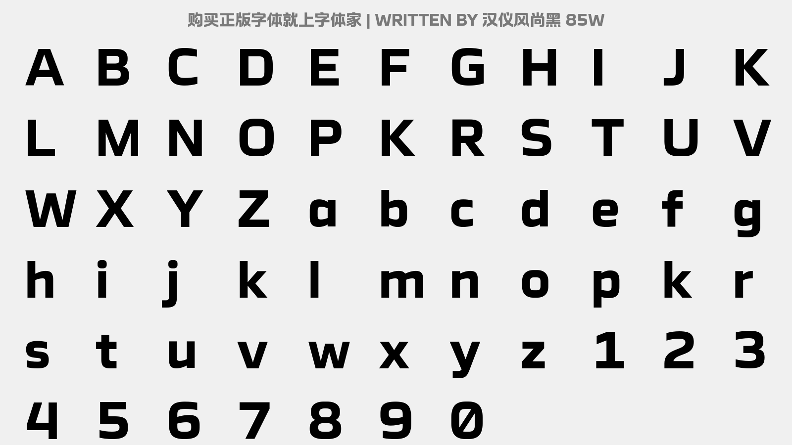 汉仪风尚黑 85W - 大写字母/小写字母/数字