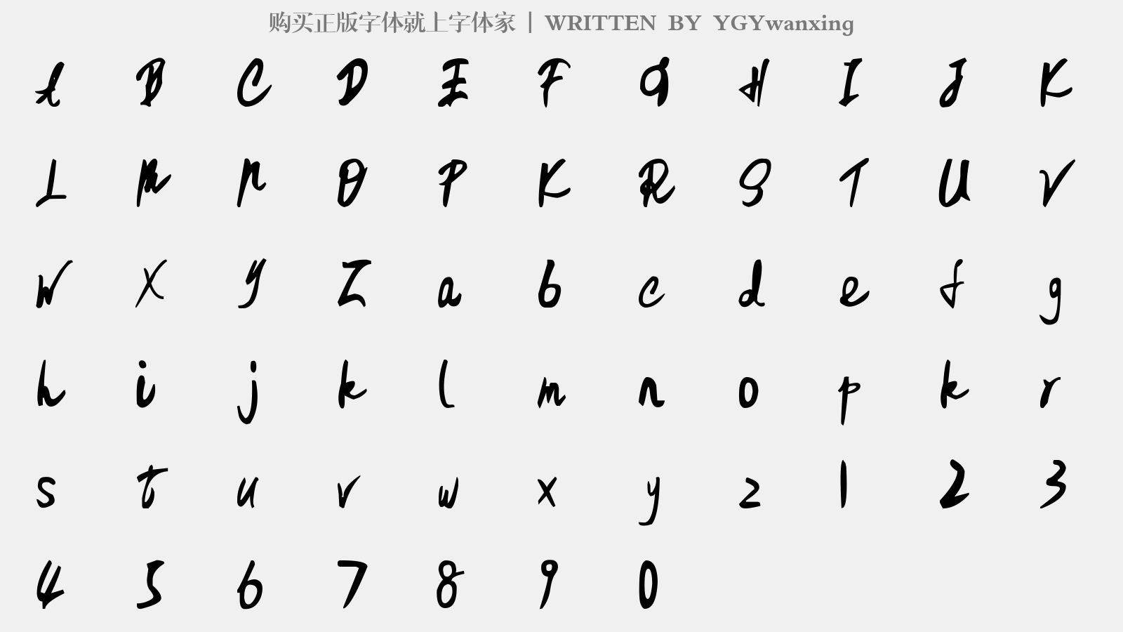 YGYwanxing - 大写字母/小写字母/数字