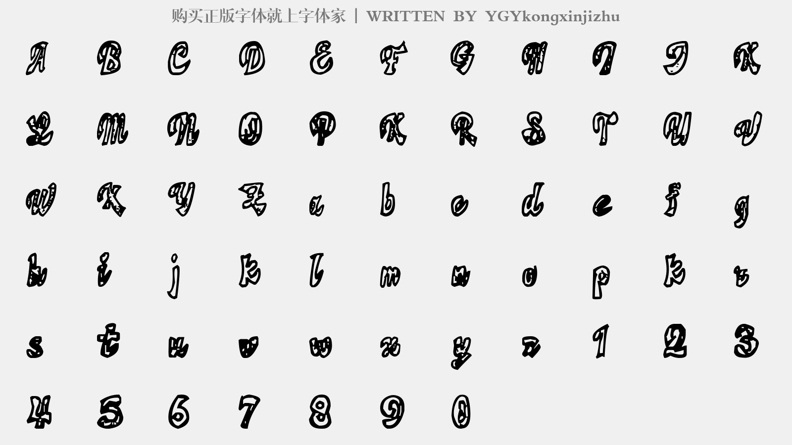 YGYkongxinjizhu - 大写字母/小写字母/数字