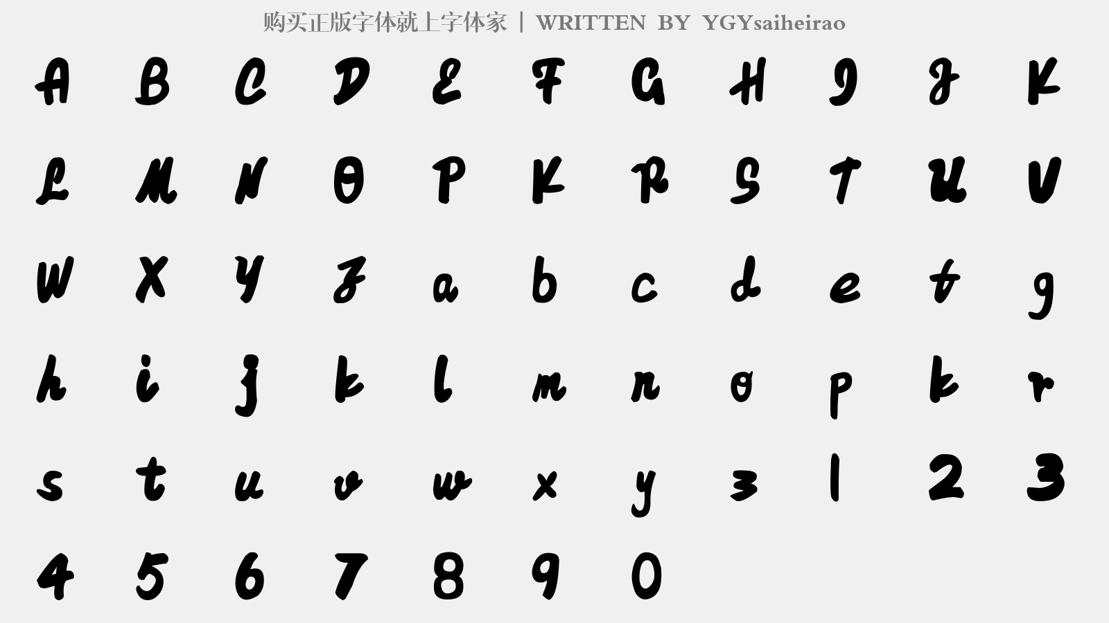 YGYsaiheirao - 大写字母/小写字母/数字