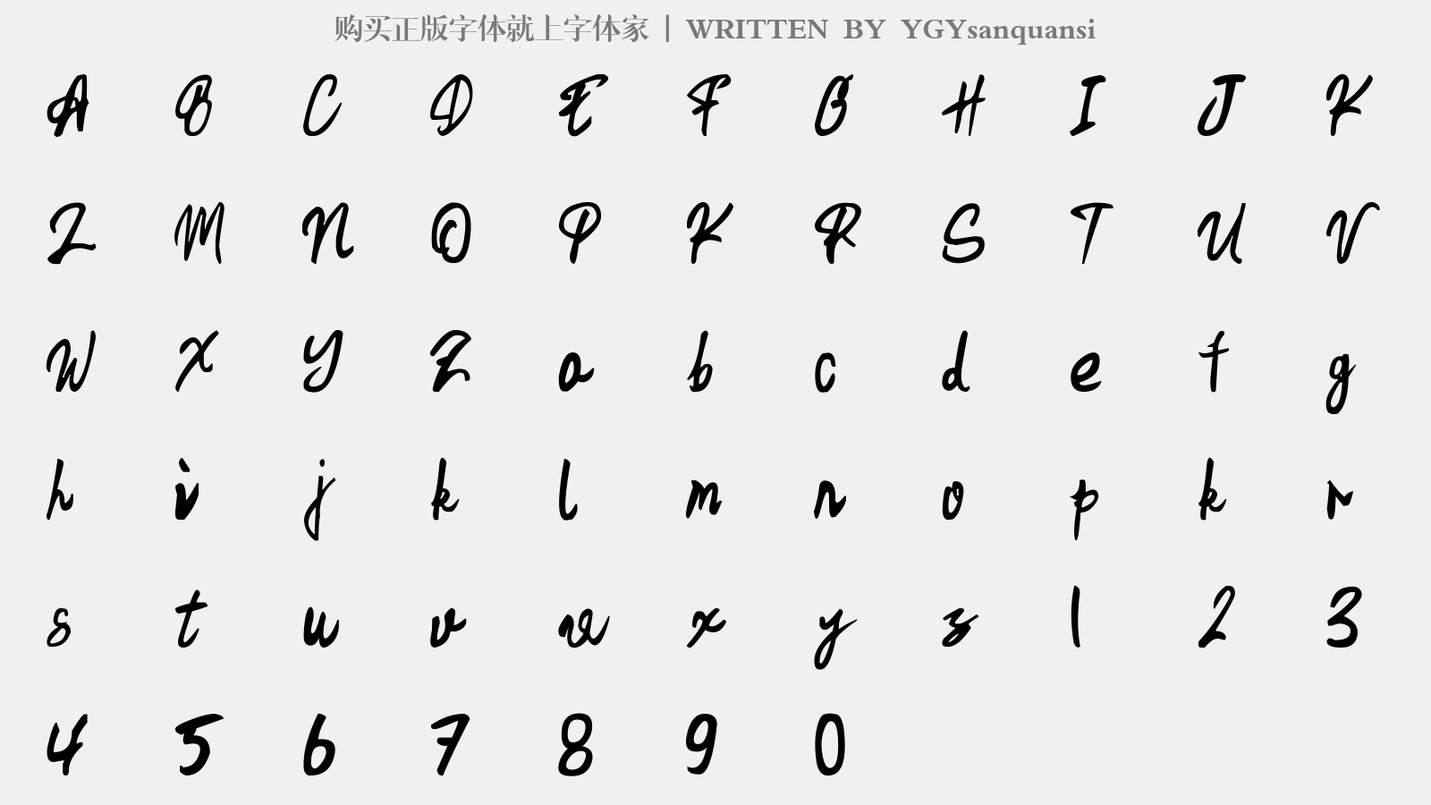 YGYsanquansi - 大写字母/小写字母/数字