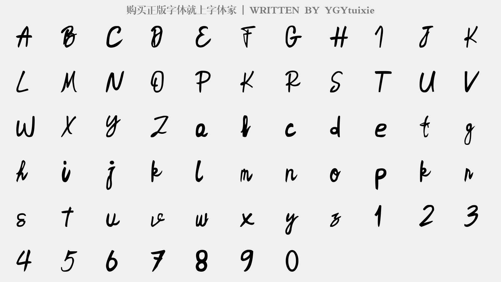 YGYtuixie - 大写字母/小写字母/数字
