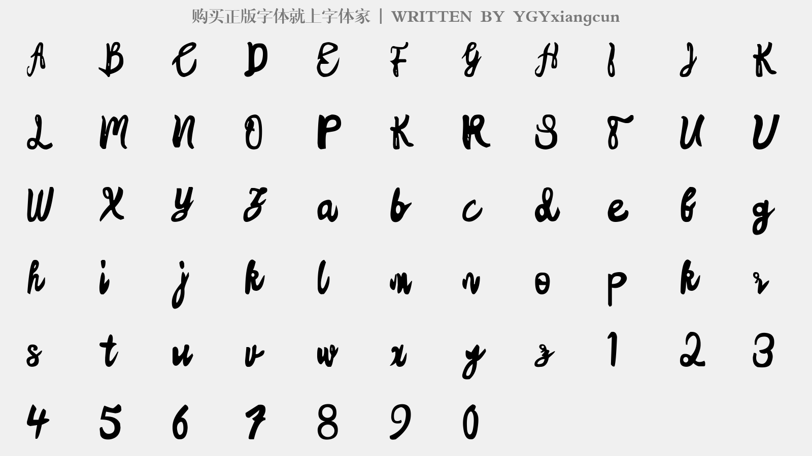 YGYxiangcun - 大写字母/小写字母/数字