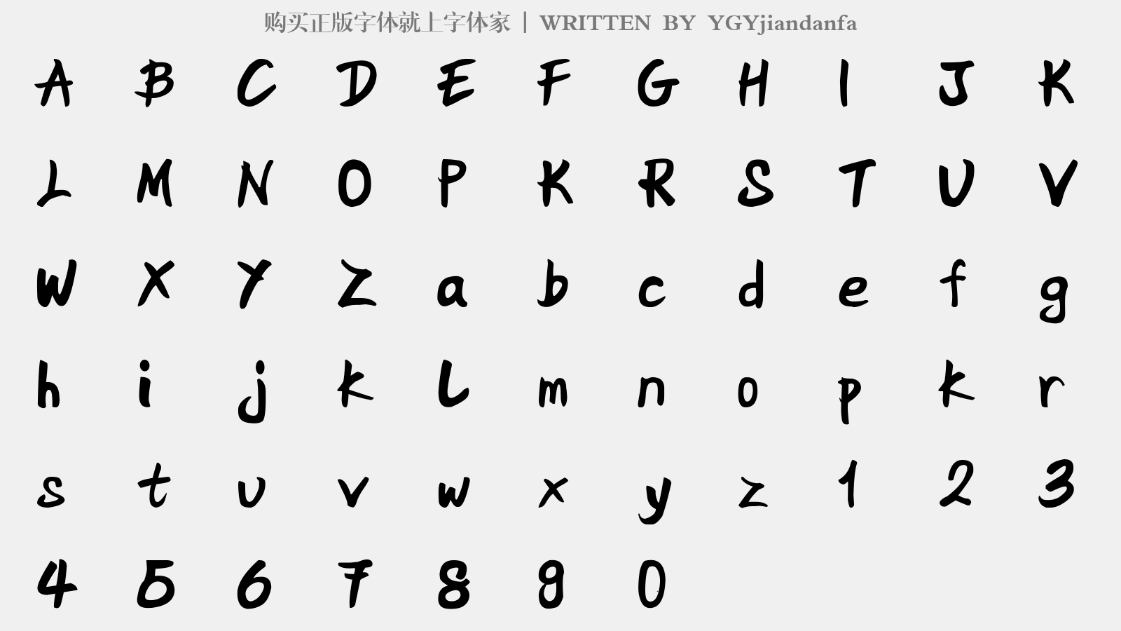 YGYjiandanfa - 大写字母/小写字母/数字