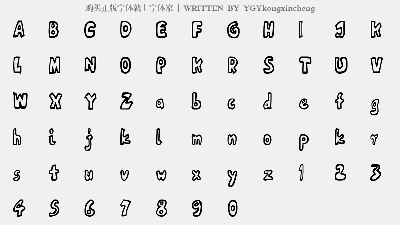 YGYkongxincheng - 大写字母/小写字母/数字