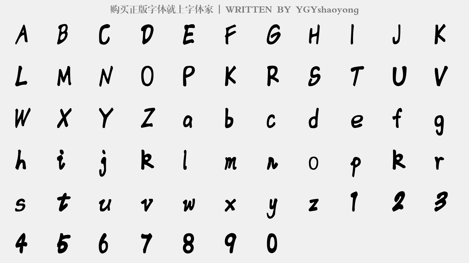 YGYshaoyong - 大写字母/小写字母/数字