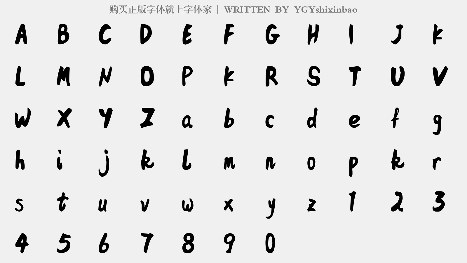 YGYshixinbao - 大写字母/小写字母/数字