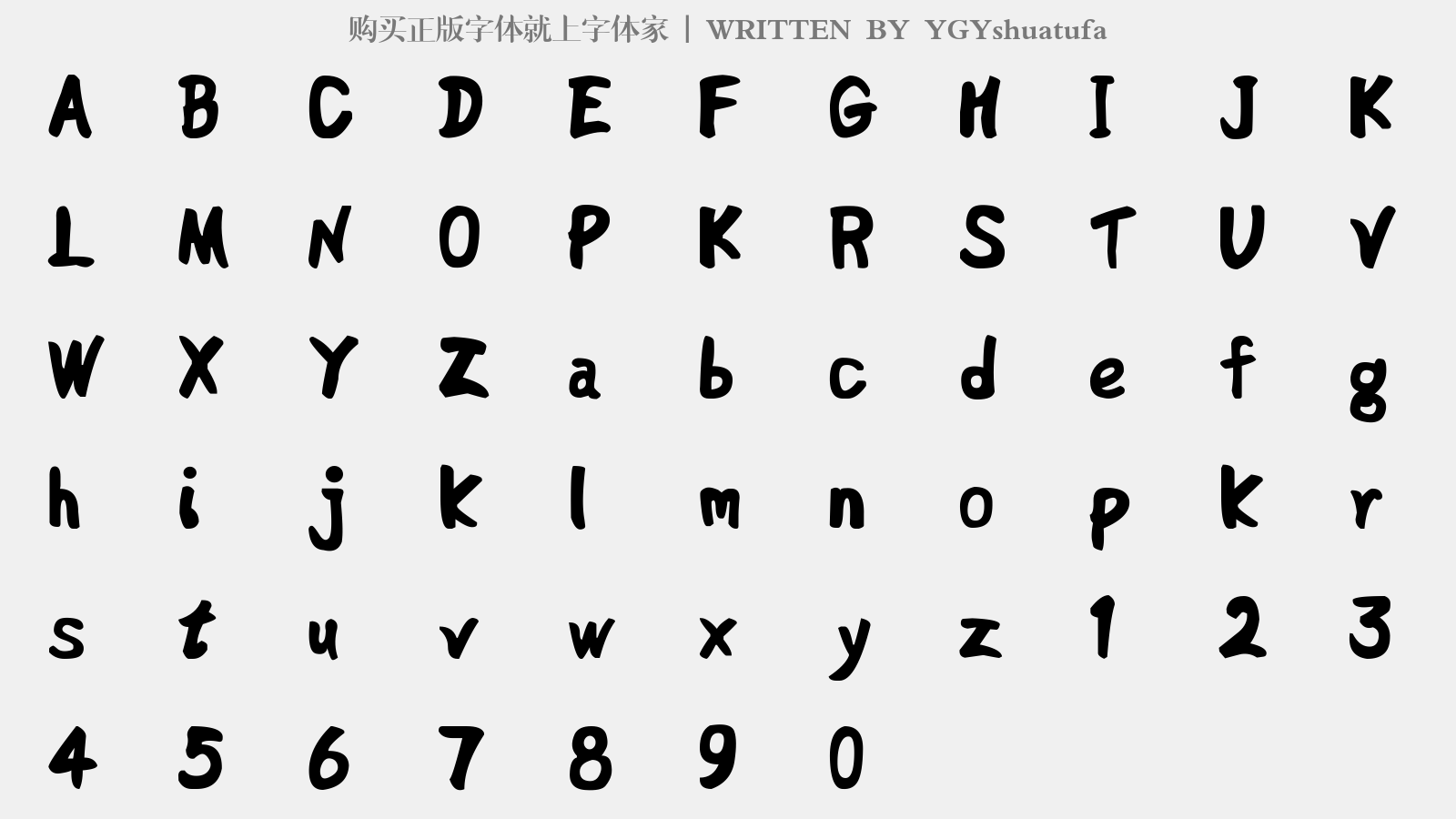 YGYshuatufa - 大写字母/小写字母/数字