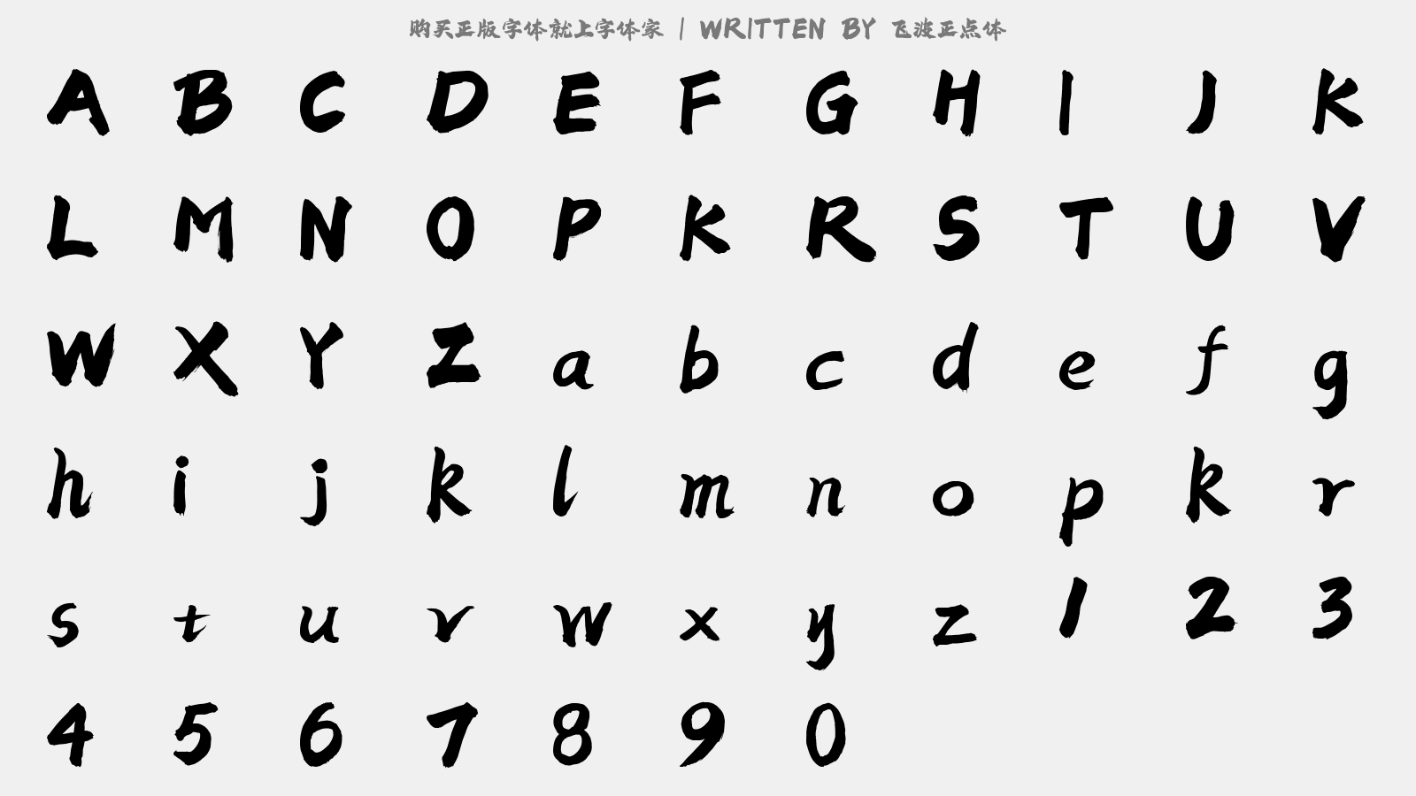 飞波正点体 - 大写字母/小写字母/数字