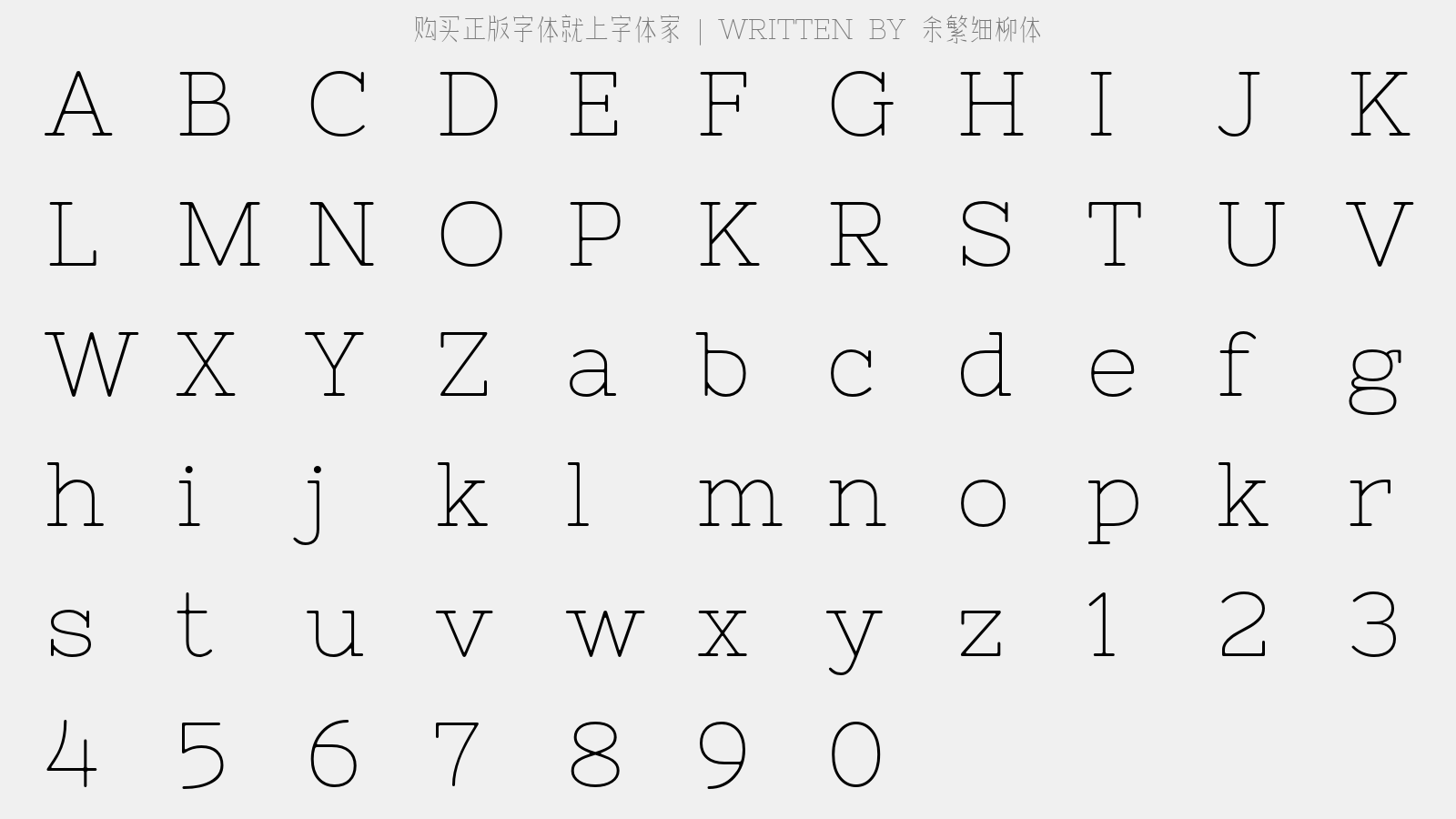 余繁细柳体 - 大写字母/小写字母/数字