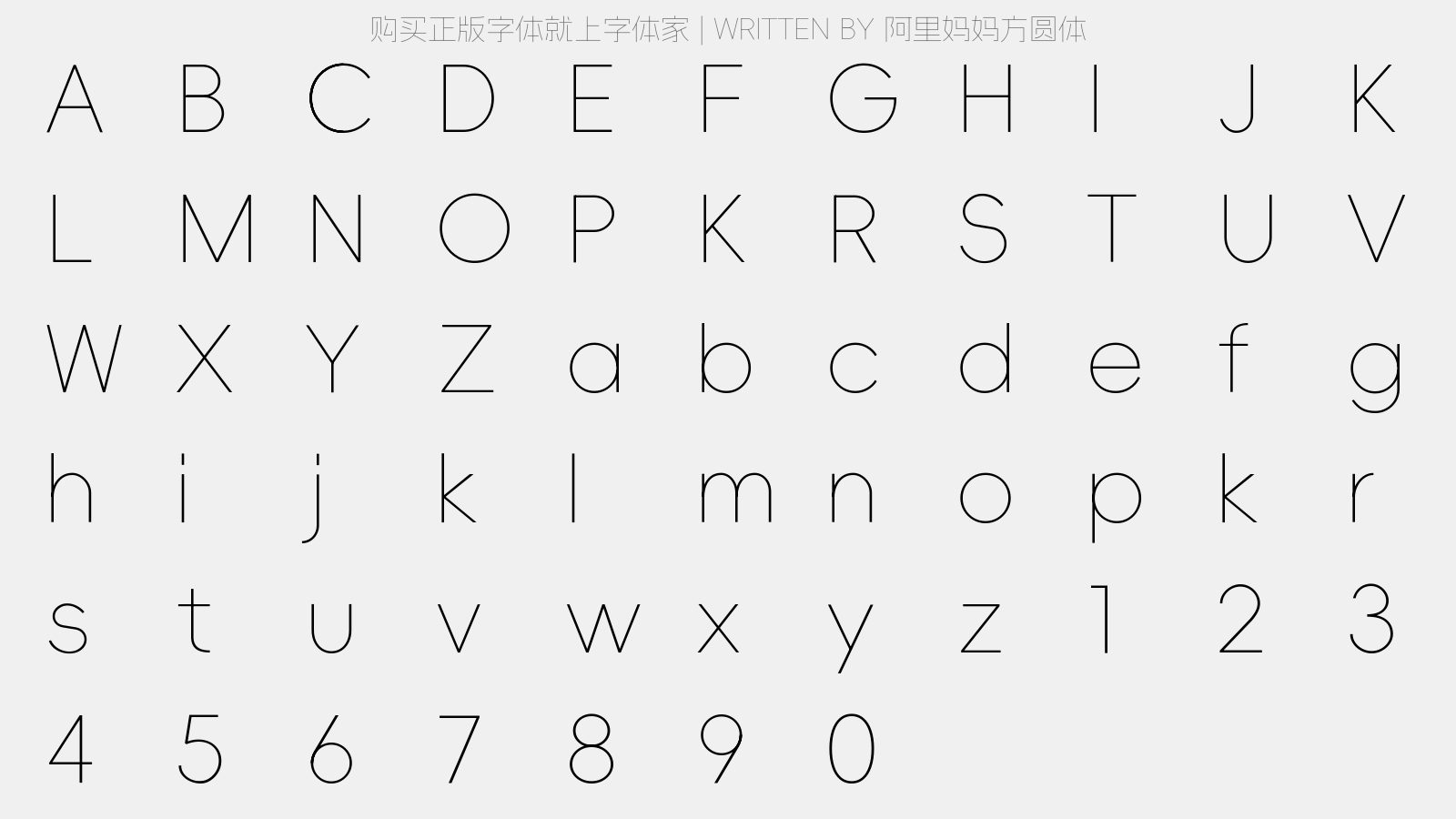 阿里妈妈方圆体 - 大写字母/小写字母/数字