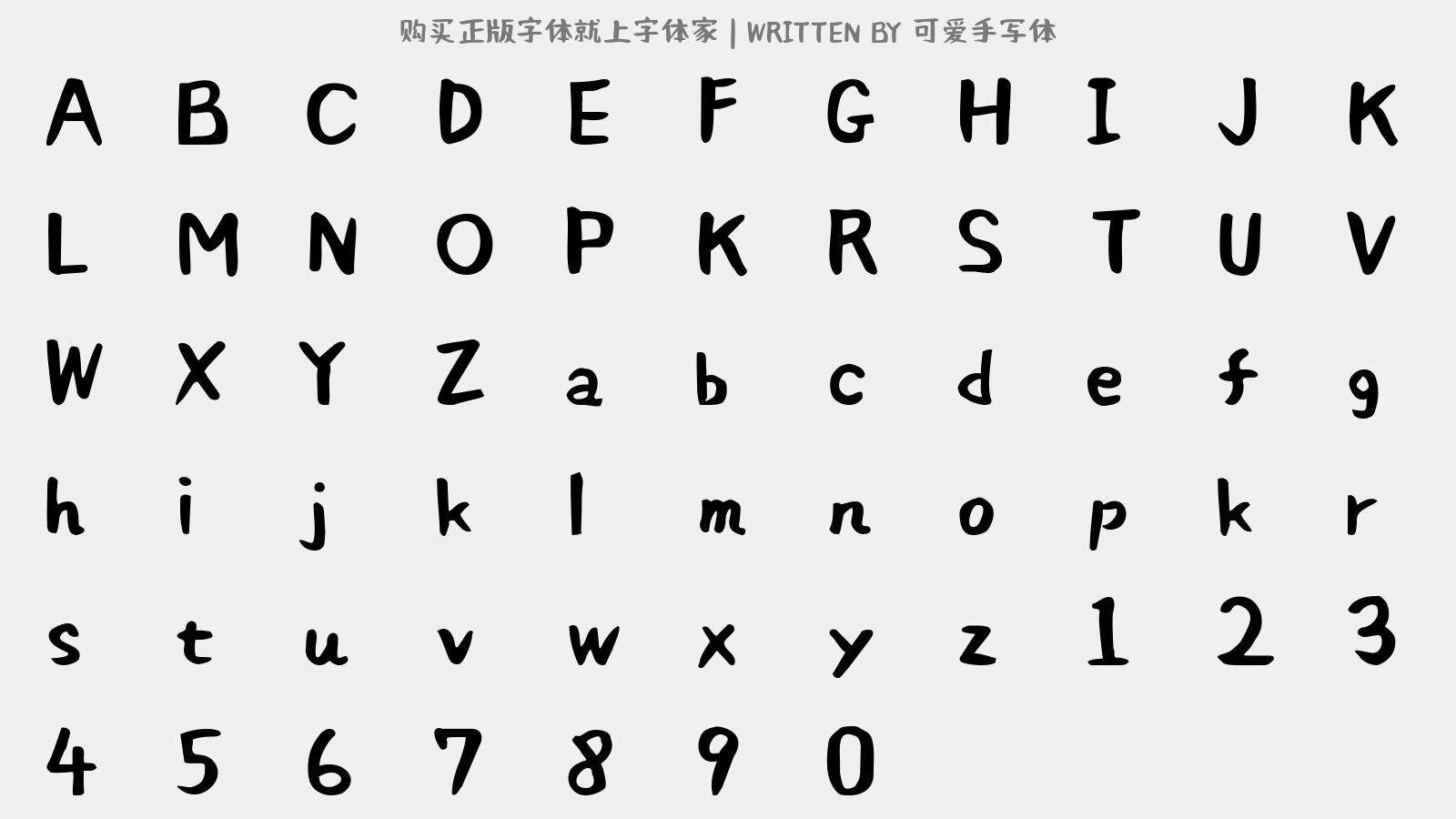 可爱手写体 - 大写字母/小写字母/数字