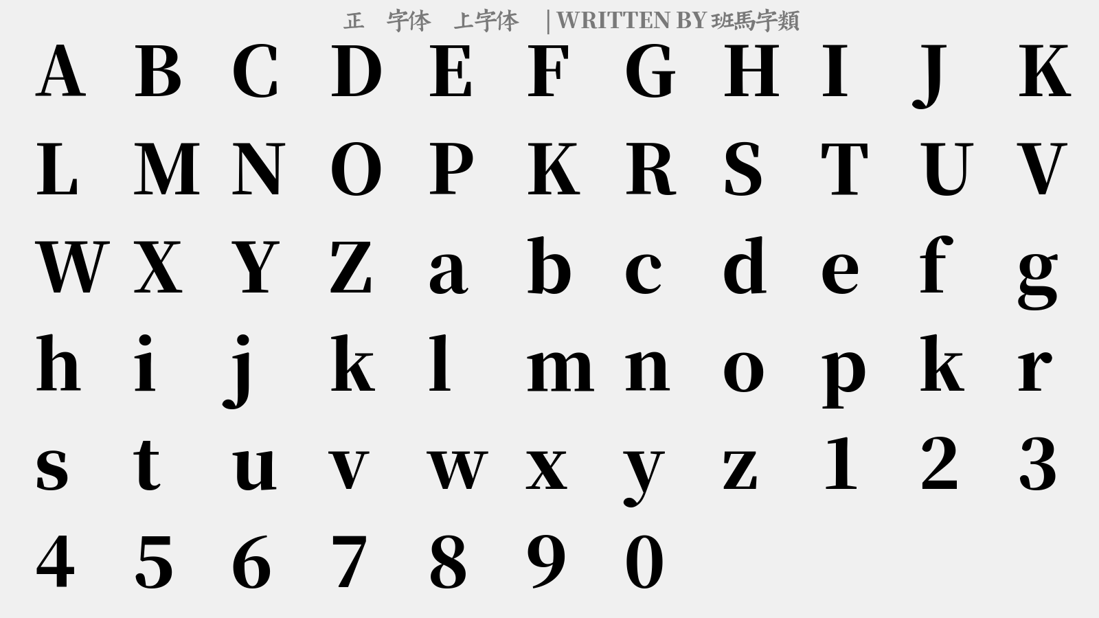 班马字类免费字体下载 - 中文字体免费下载尽在字体家