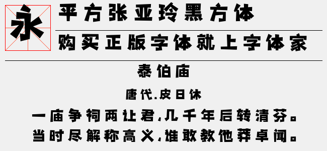 平方张亚玲黑方体